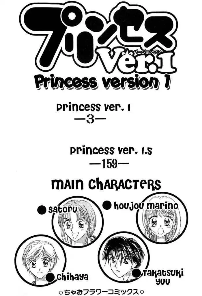 Princess Ver.1 Chapter 1 4